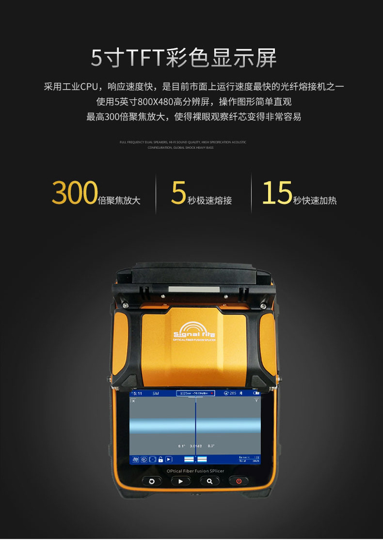 灼识S9干线光纤熔接机_03.jpg