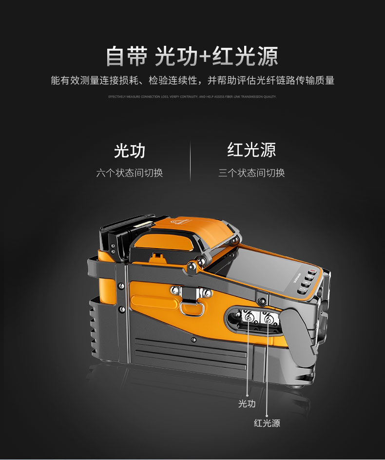 灼识S9干线光纤熔接机_06.jpg
