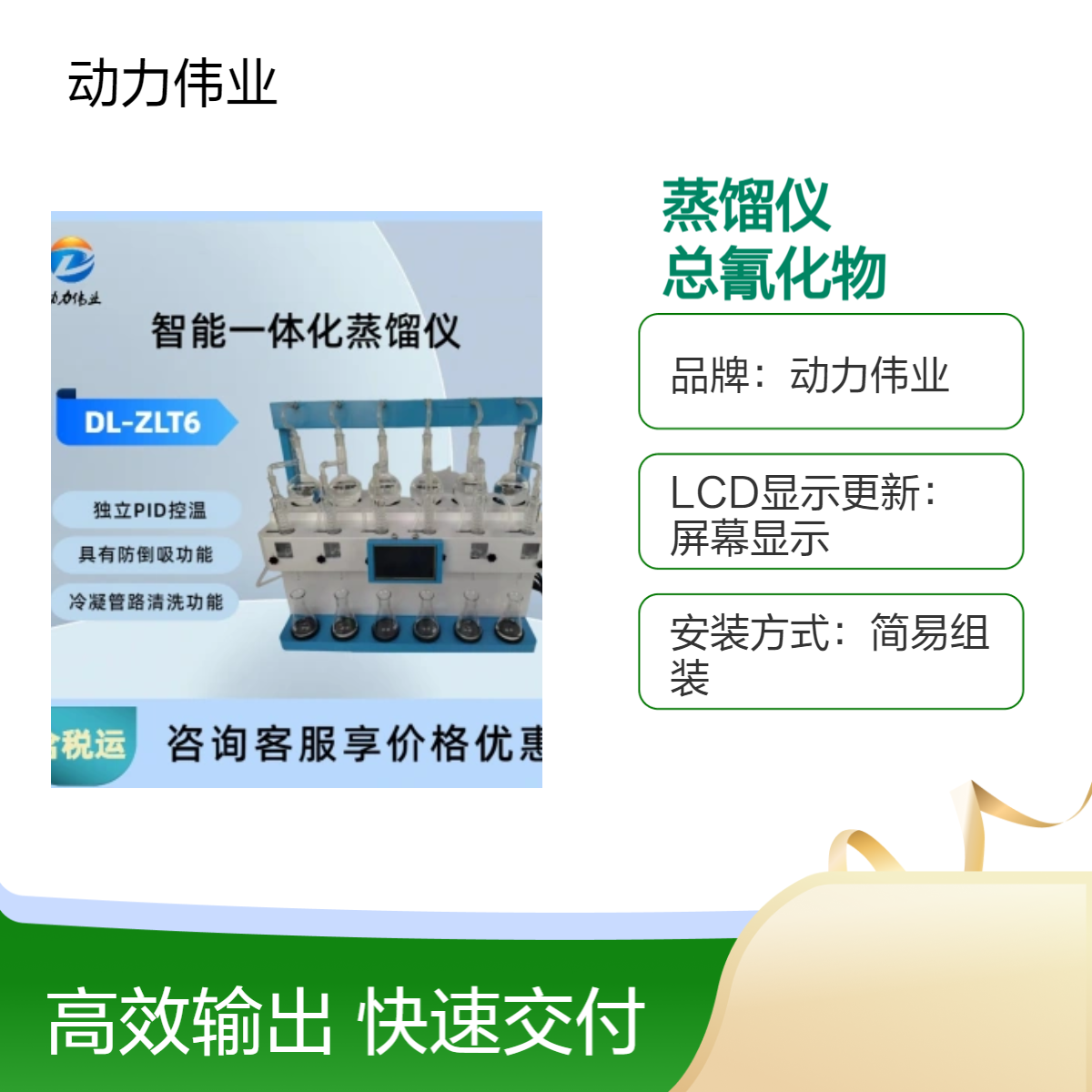 土壤 氰化物和总氰化物的测定 一体式智能化蒸馏仪