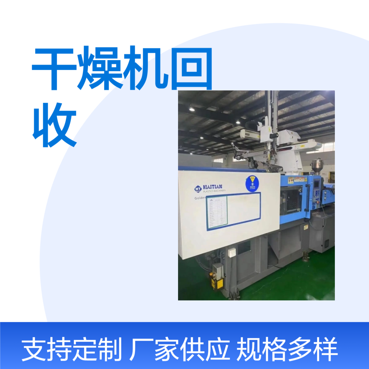 化工厂专用金属干燥机 设备处理量大高效回收