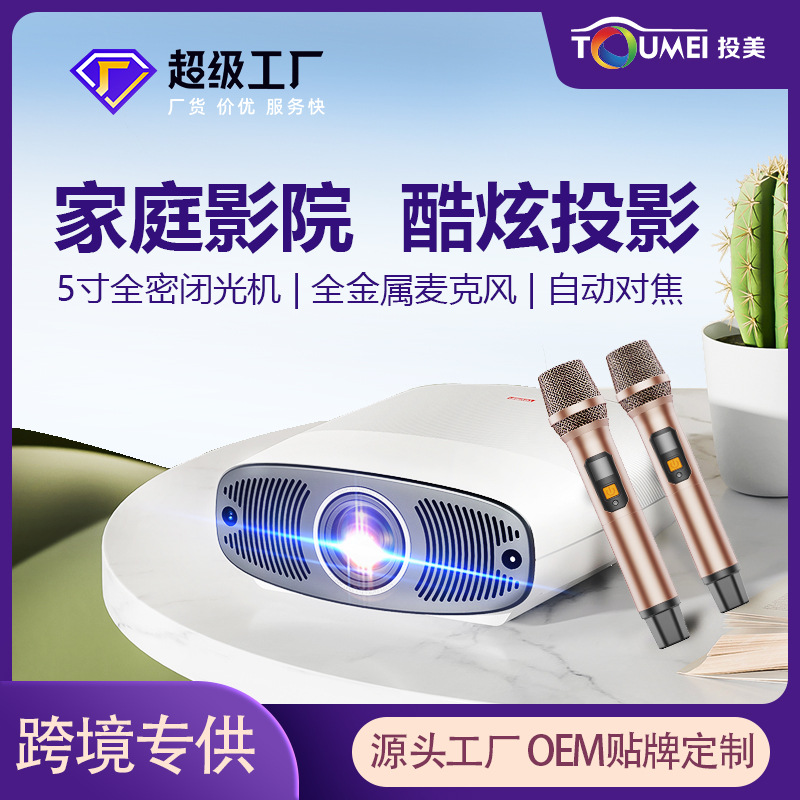 2024新款投影仪家用超高清墙投卧室手机投屏家庭影院小型宿舍学生