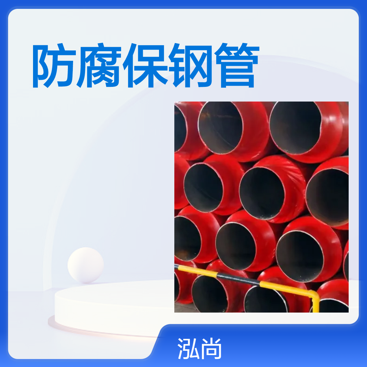 直埋发泡聚氨酯保温钢管 外黑皮保温管 防腐保温