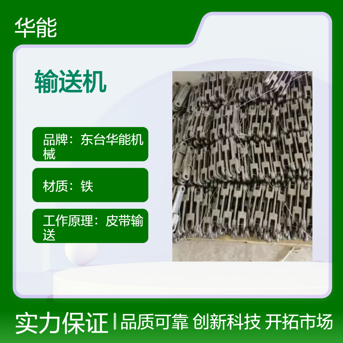 华能机械刮板输送机非标链定制 耐磨金属碳钢不锈钢 国标工业链条