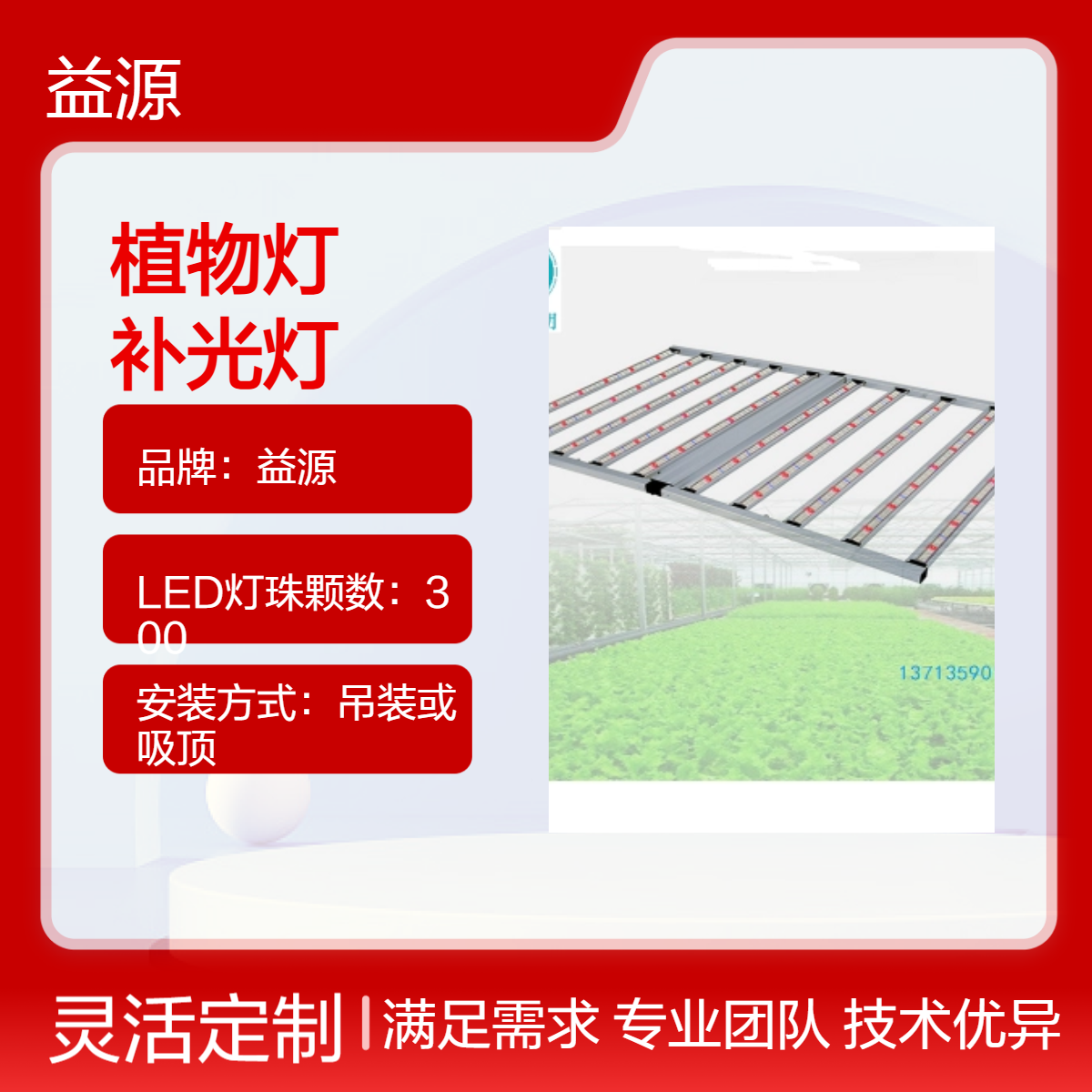 全光谱八爪鱼植物灯大棚蔬菜照明补光灯农场大功率LED植物生长