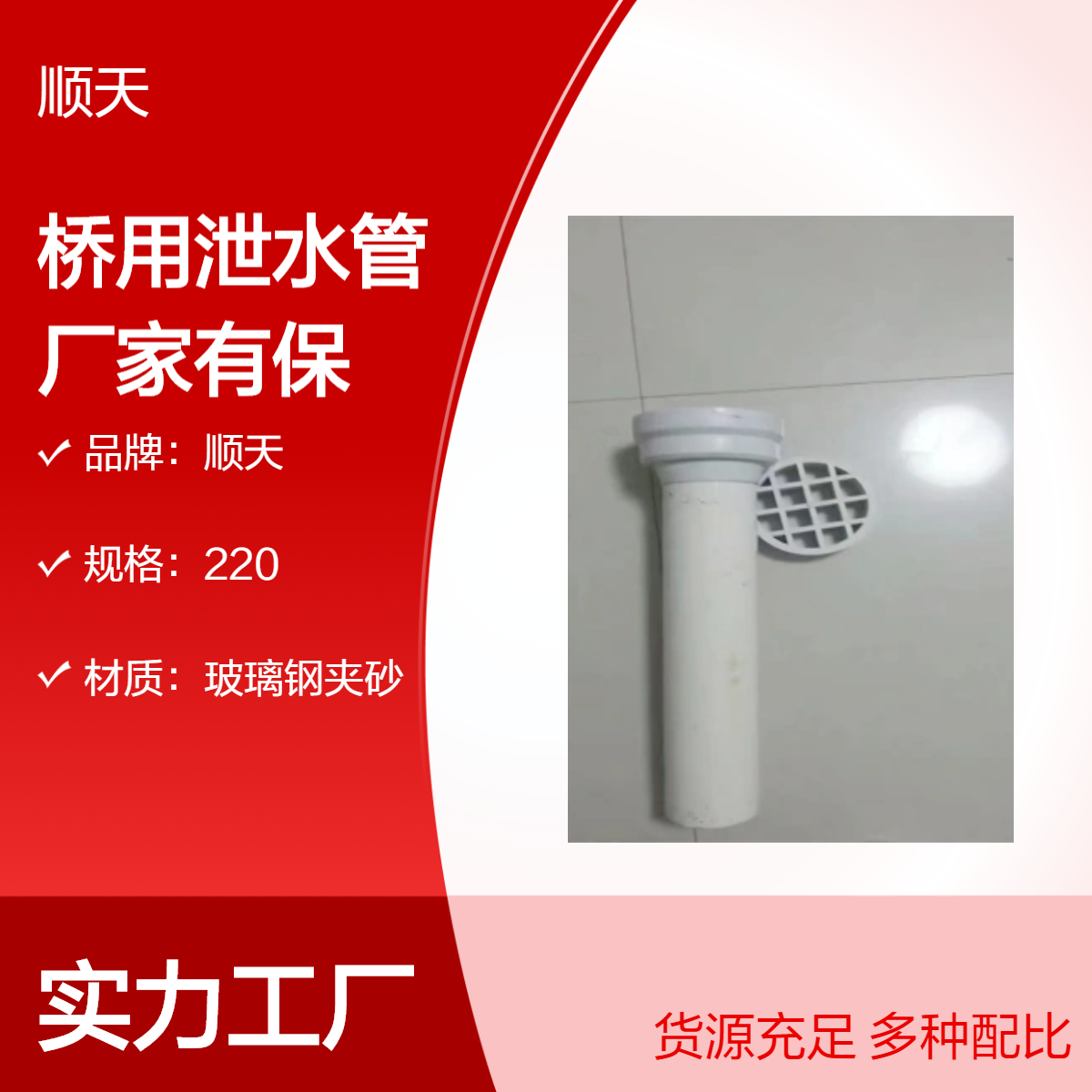 顺天 桥用铸铁泄水管 玻璃钢夹砂矩形管 PVC泄水孔异型定制