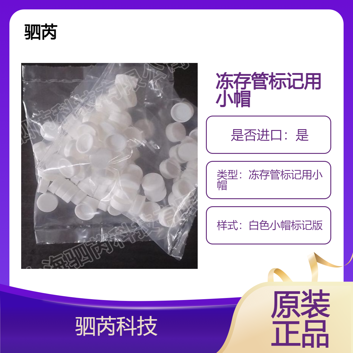 Greiner葛莱娜进口白色小帽标记版冻存管实验室专用