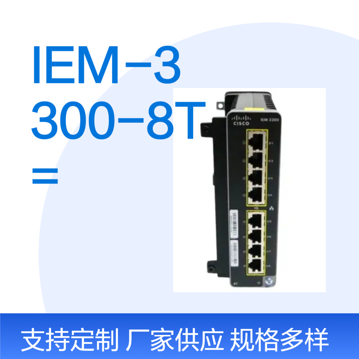 思科Catalyst 8 GE Copper ports Expansion Module IEM-3300-8T=模块