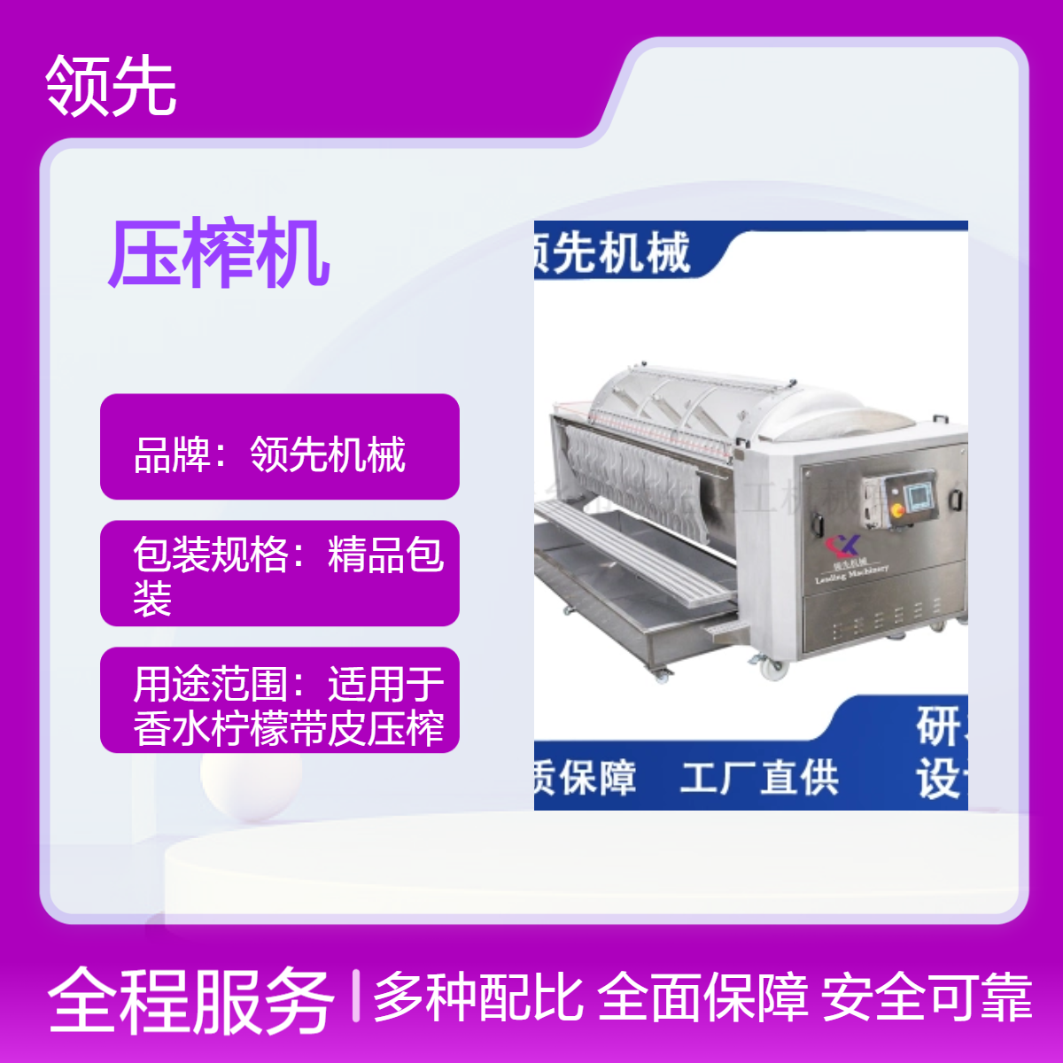充气型压榨机 双侧充气施加压力挤压原料 果汁清澈 多种规格可选
