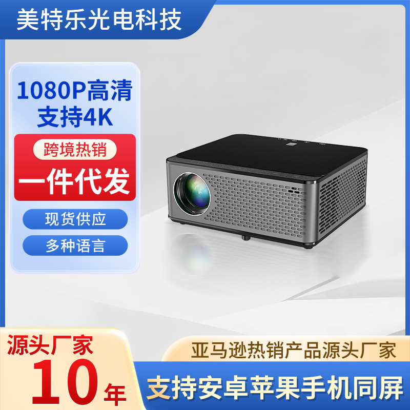 现货白天超高清1080P客厅家庭影院投影仪会议无线手机投墙投影机