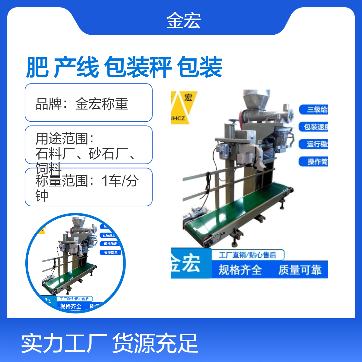 双螺旋包装称有机肥生产线 掺混肥粉剂包装秤 金宏粉末定量包装机