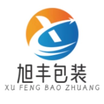 河北雄安旭丰包装科技有限公司