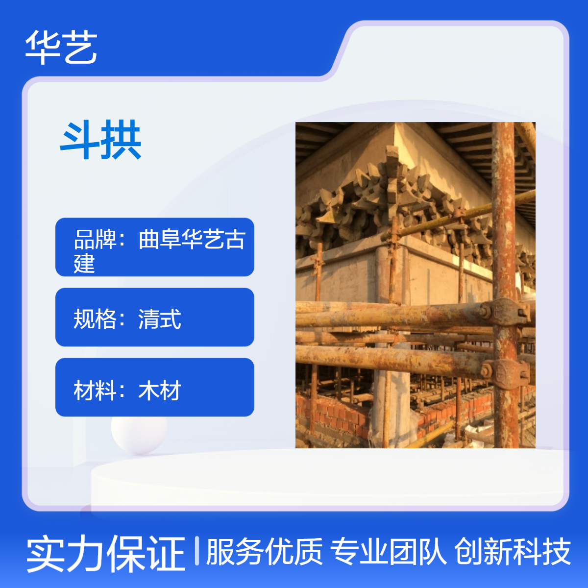 汉唐风格人字斗宋氏建筑铺作明清风格仿古斗拱