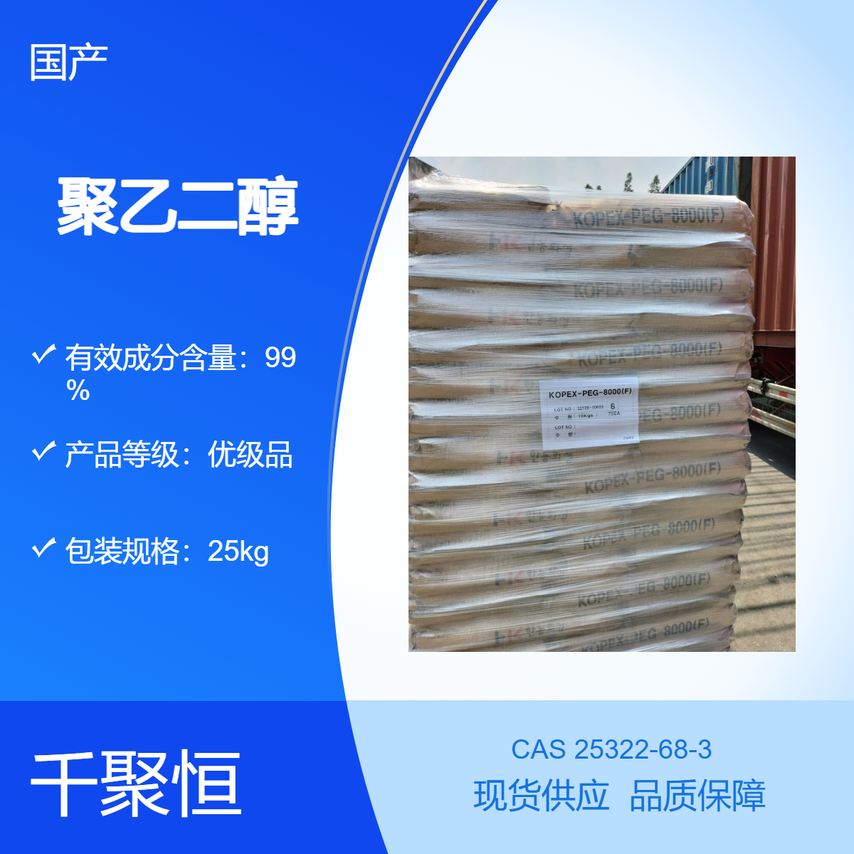 聚乙二醇10000 PEG20000分子量 99.5以上含量高分子