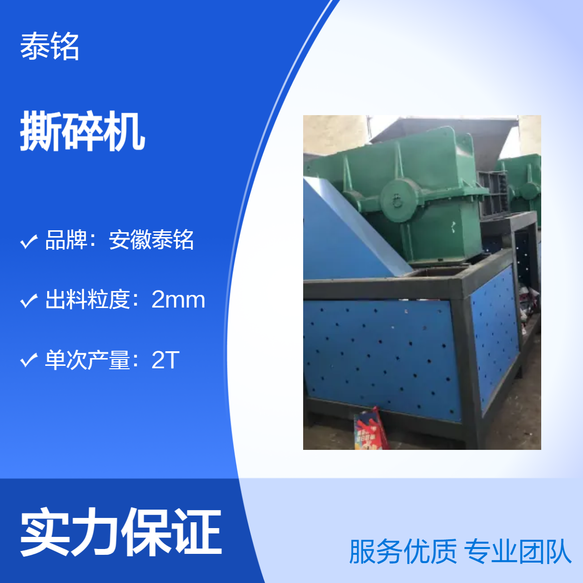 泰铭 供应高效餐厨橡胶粉碎机 4000W大功率 2T单次产量