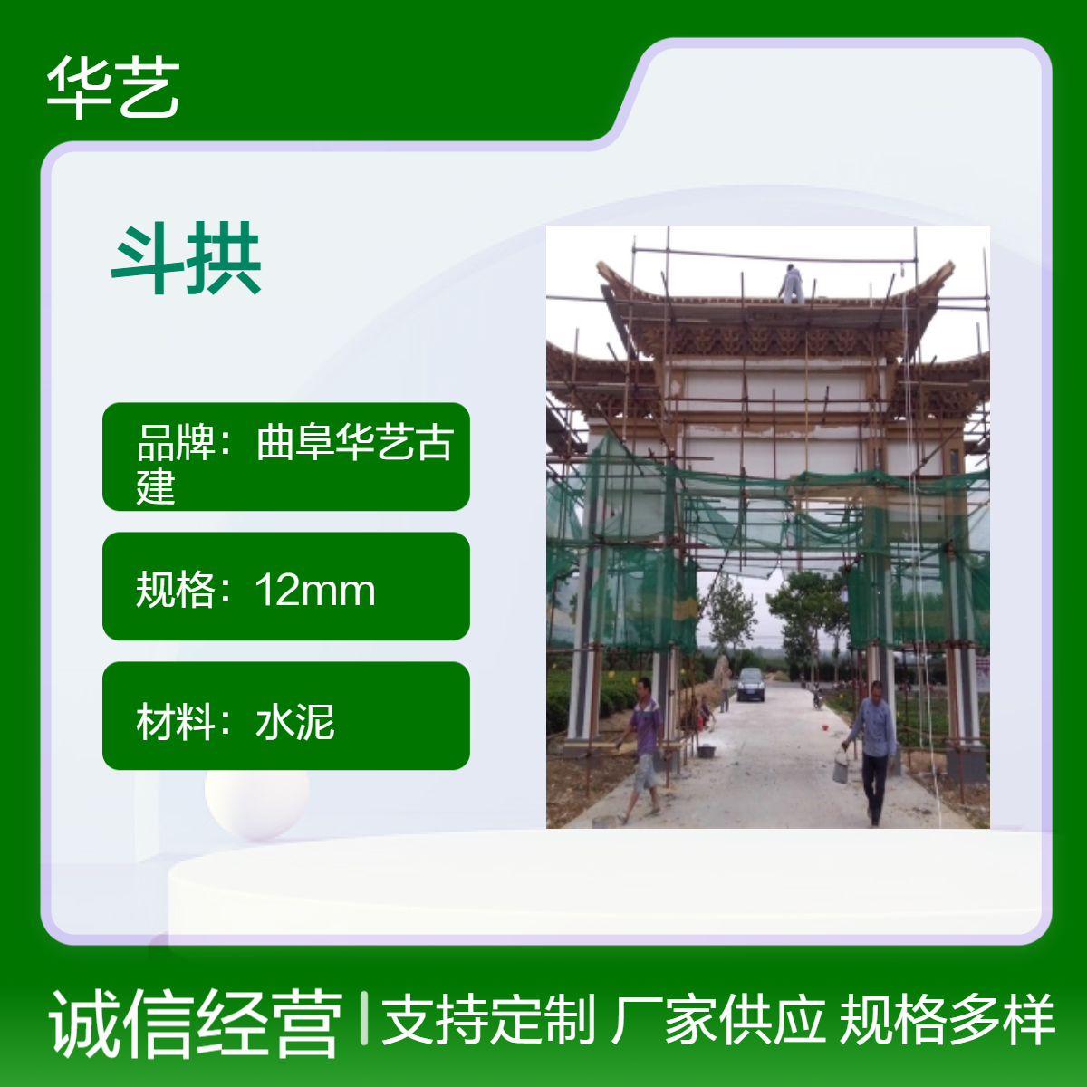 宋式七踩仿古斗拱 水泥木材结合 仿古建筑材料 木制牌坊门楼斗 拱样式