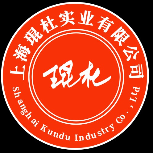 上海琨杜实业有限公司
