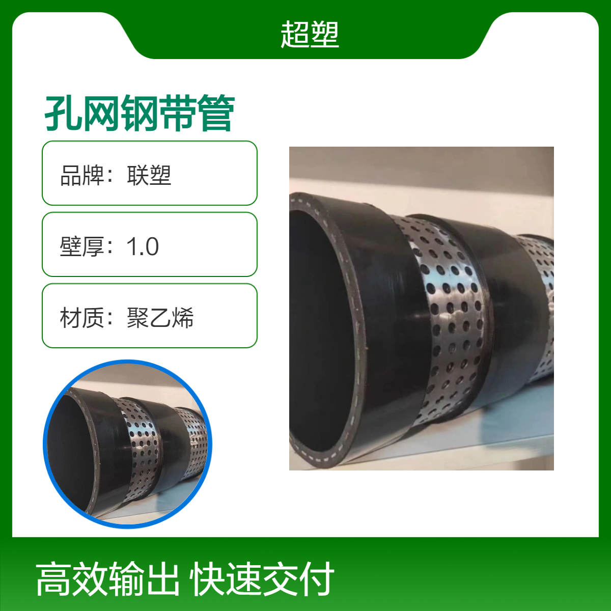 钢丝网骨架塑料复合管 消防管 DN800 现货经久耐用 承插连接 货源充足