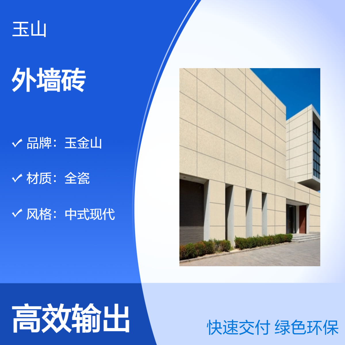 600x1200x20幕墙砖生产厂家 芝麻灰芝麻白系列 全瓷低吸 玉金山品牌