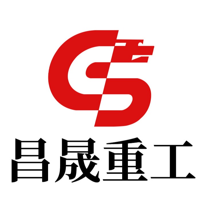 山东昌晟智能装备有限公司 - 公司logo