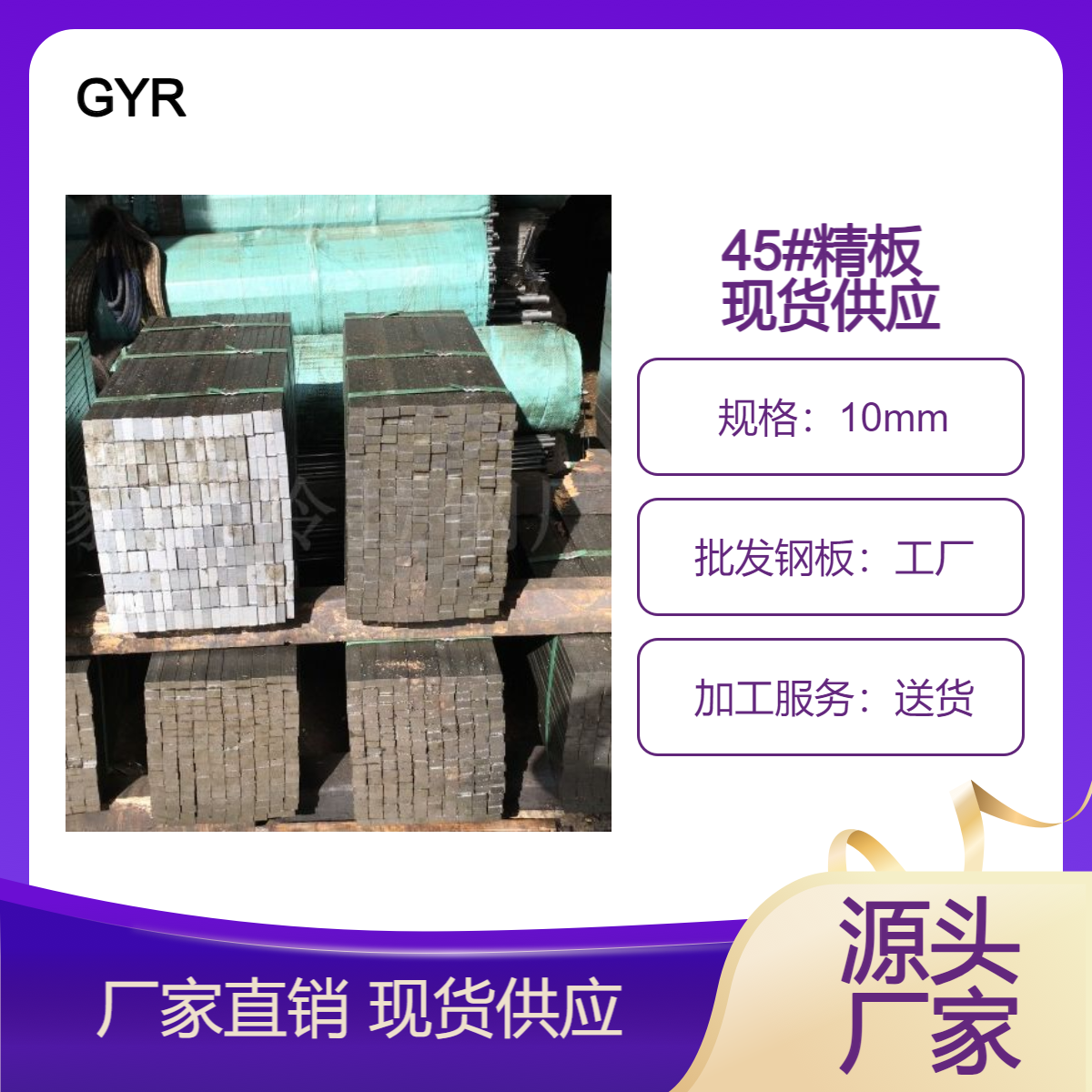供应 45#钢精板 光板 Q235冷轧 折弯 冷拉扁钢 加工定做