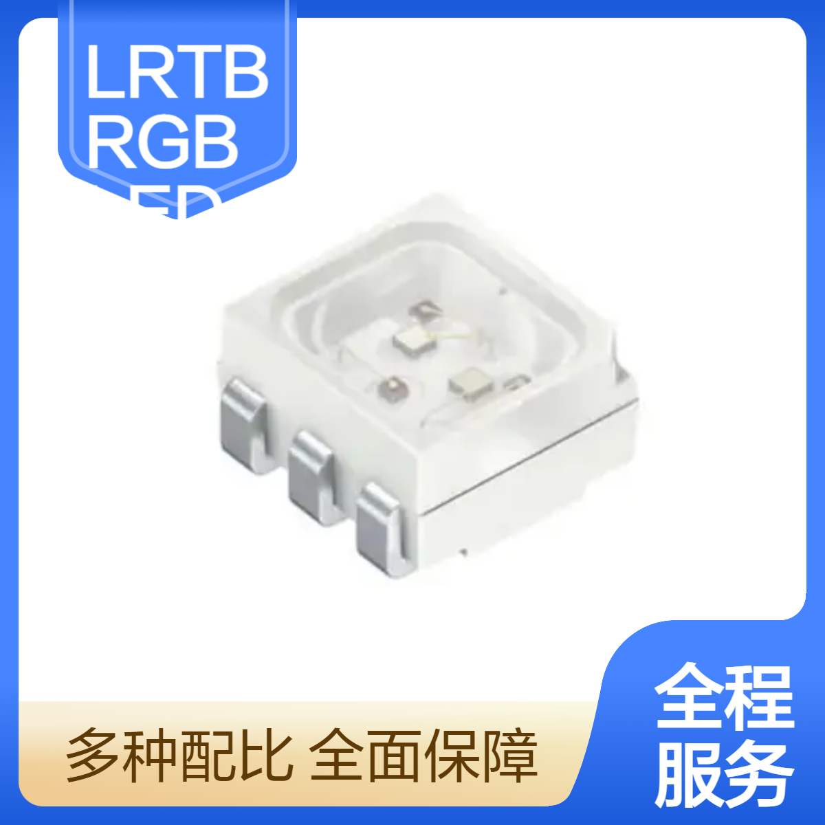 LRTB GVSG 原装OSRAM 3530红绿蓝全彩RGB PLCC-6白面LED