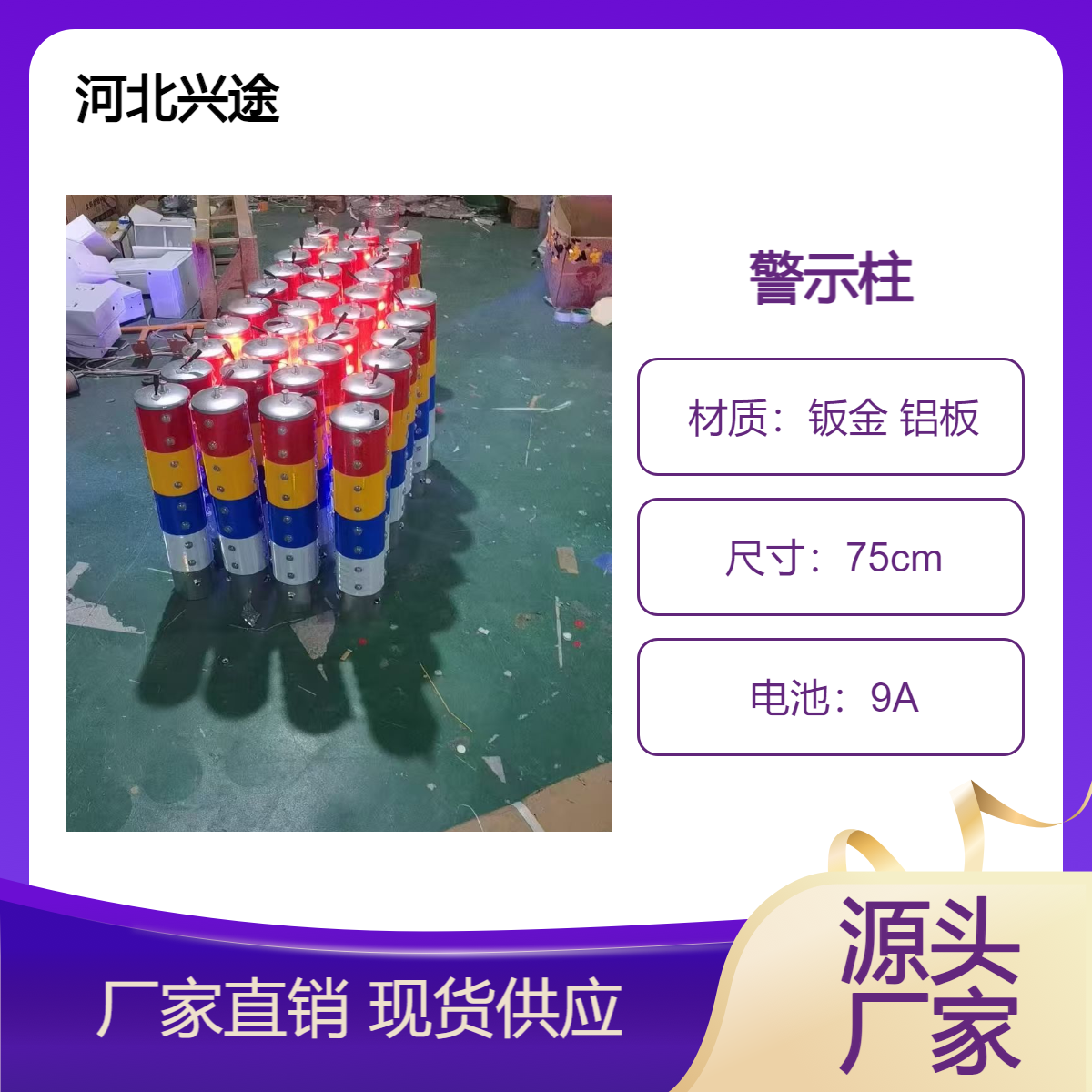 反光警示隔离柱 黑黄相间防撞柱 道口桩行人过街提醒立柱 语音播报