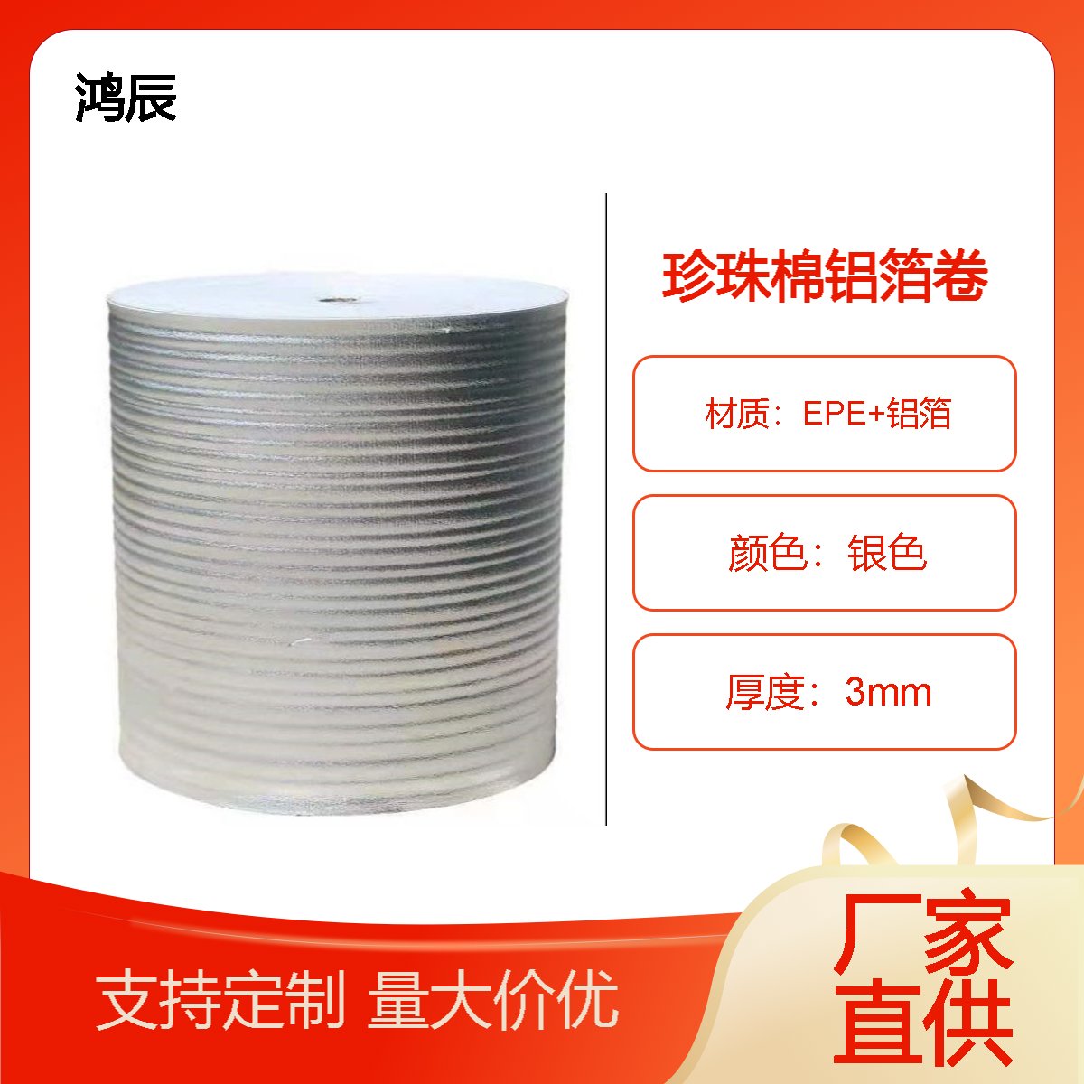 珍珠棉铝箔防潮减震垫 蔬菜大棚保温农产品保鲜材料 珍珠 棉铝膜卷材