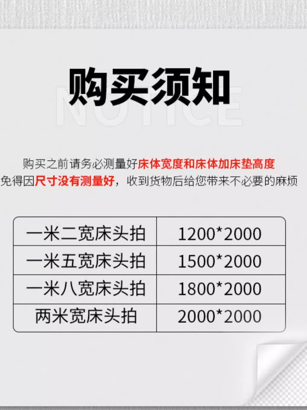 GJU8网红耳朵床头单买科技布实木落地床头靠背1.8米双人床悬