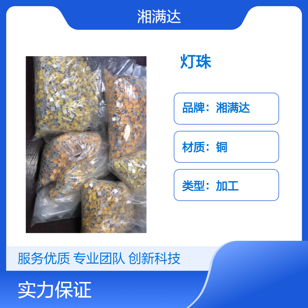 回收IC芯片 库存呆料LED灯珠 收购 老旧年份IC电子工厂废料