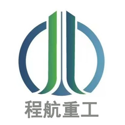 郑州市程航重工机械有限公司