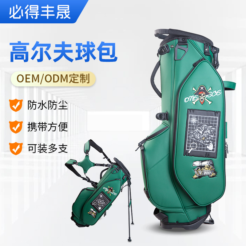 跨境现货高尔夫球支架包户外便捷式防水pu球杆袋多功能球具收纳包