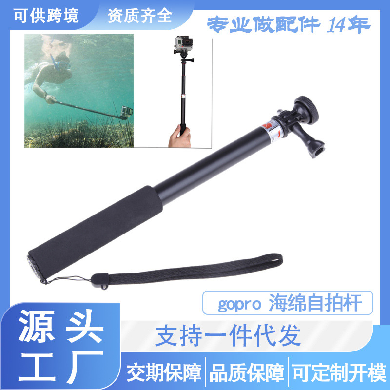 gopro自拍杆伸缩铝合金双凹管 蓝牙遥控手持云台稳定器拍照自拍杆
