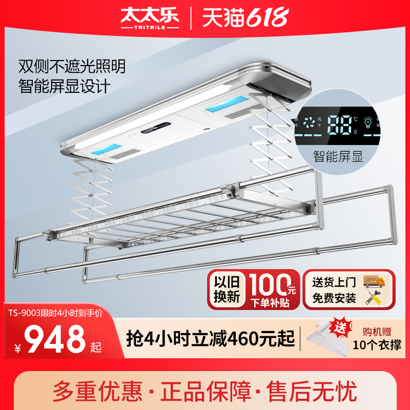 2YK 电动晾衣架遥控智能自动升降伸缩杆凉衣架家用阳台晒衣