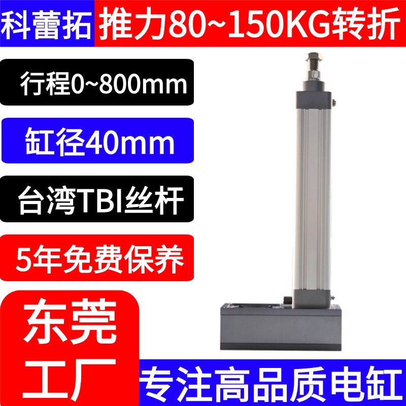 1000/1500N57步进电动缸高精密伺服电缸伸缩缸滚珠丝杆推杆电推