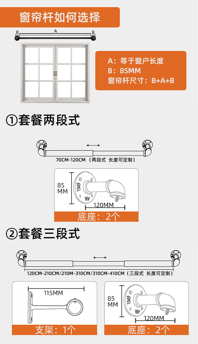 窗帘杆_11.jpg
