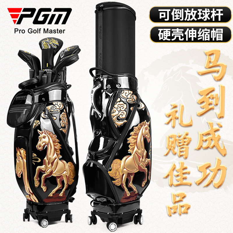 PGM 高尔夫球包男女硬壳伸缩球包生肖马航空托运包立体刺绣四轮