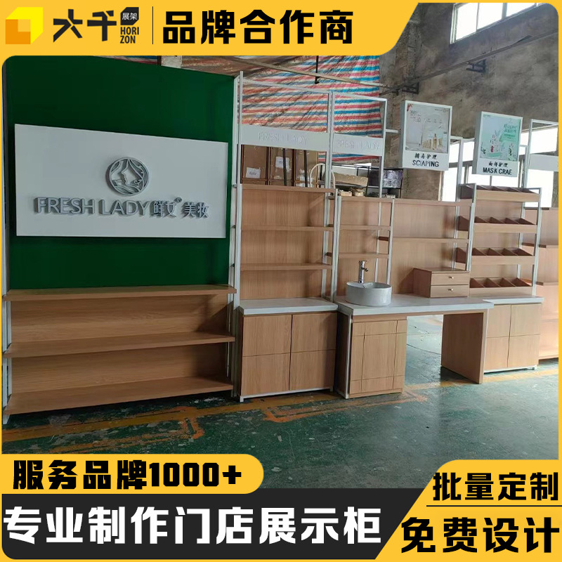 化妆品美妆门店铁木结合展示柜定制集合店组合展柜整店设计装修