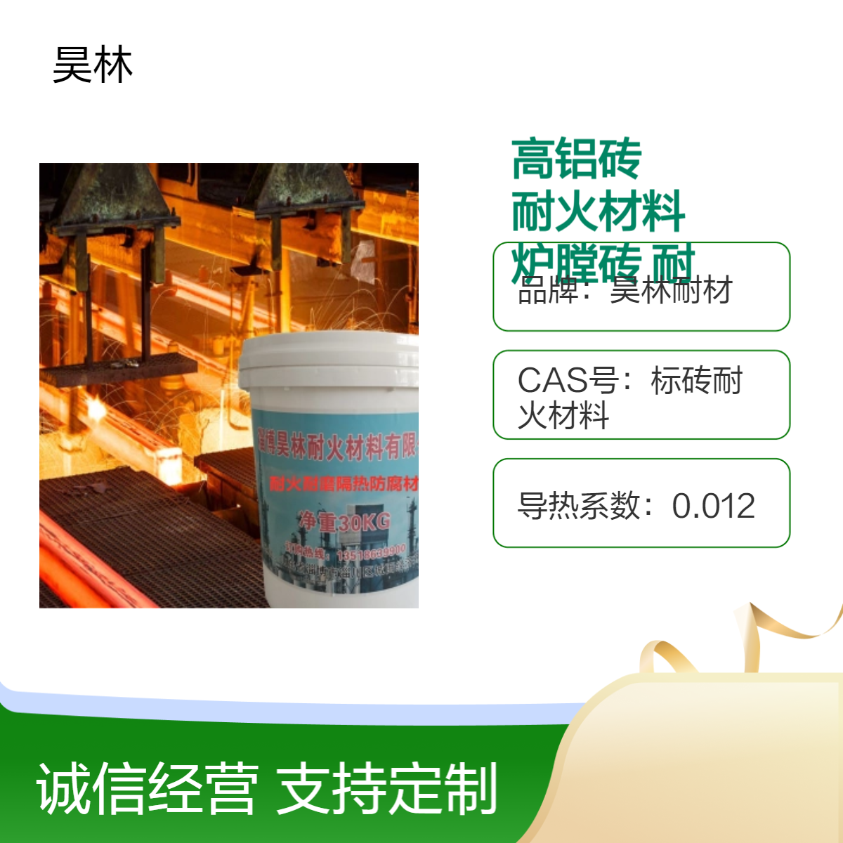 Lz75一级高铝砖 耐火材料厂家 昊林耐材 窑炉炉膛砖 高温耐火砖