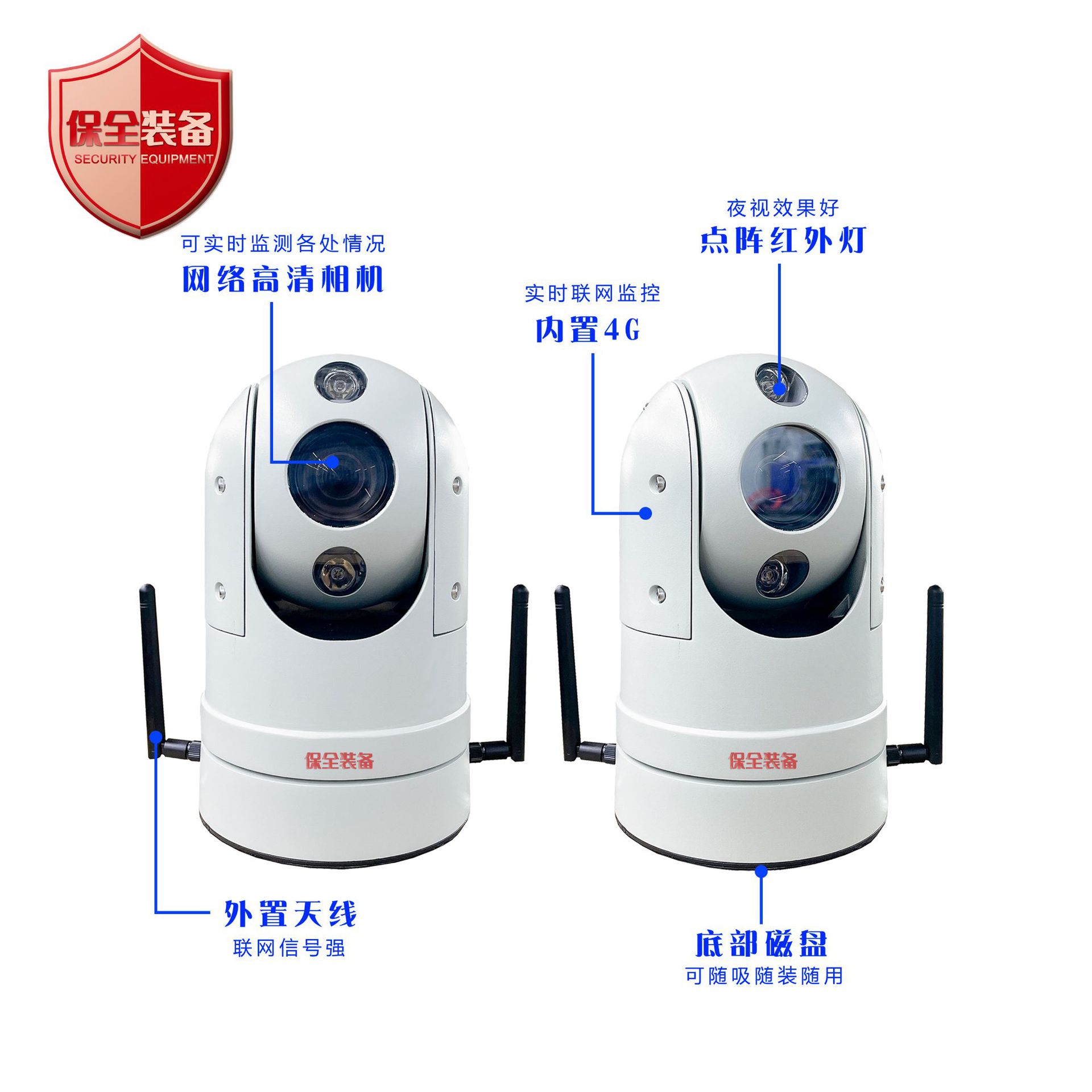 4G云台相机 1