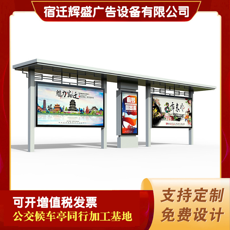 厂家定制不锈钢公交站台停靠站智能候车厅太阳能滚动灯箱