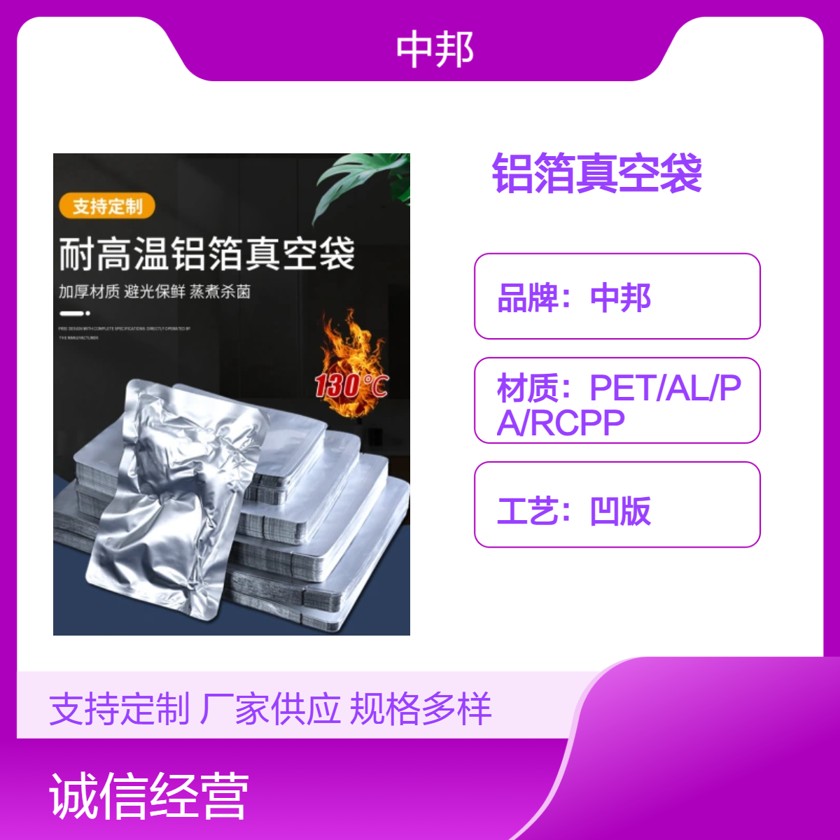 食品压缩包装袋铝膜熟食保鲜袋高温蒸煮130° 彩色印刷 可定制