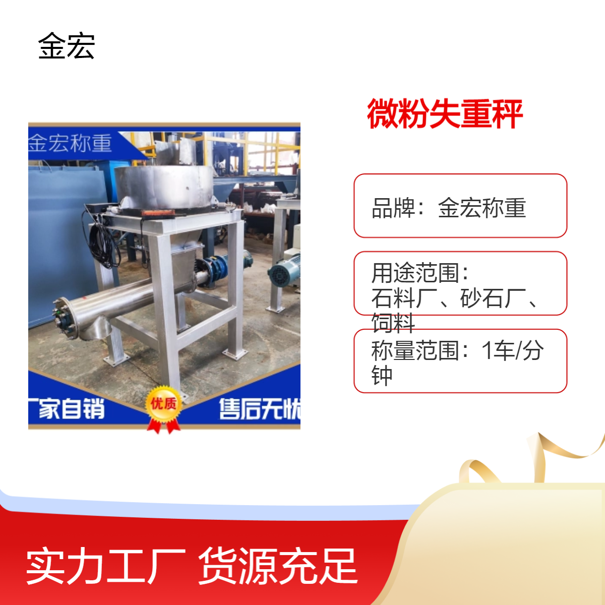微粉秤 失重秤 粉料配料系统 消石灰粉活性炭防爆输送喂料机连续投料