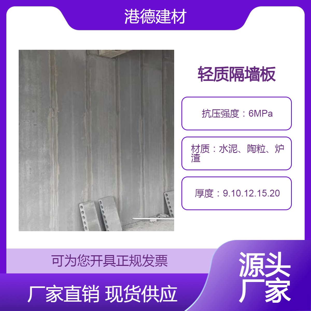 港德100#内墙隔墙轻质板 200#空心陶粒水泥条板 高强度易安装