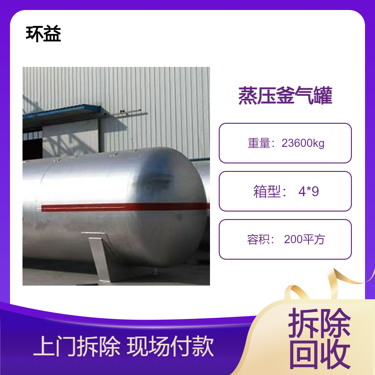 蒸压釜 模具框回收 上门时间可预约合理利用 工程剩余控制电缆收购