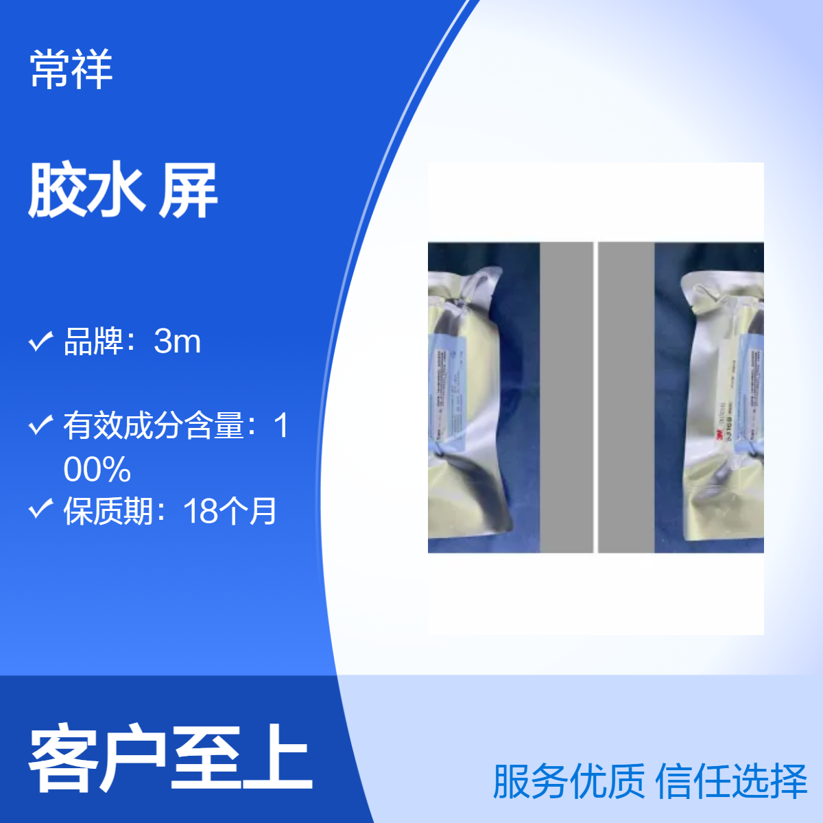 3M聚氨酯胶水6316B 汽车内饰件用粘结固定 环保便捷