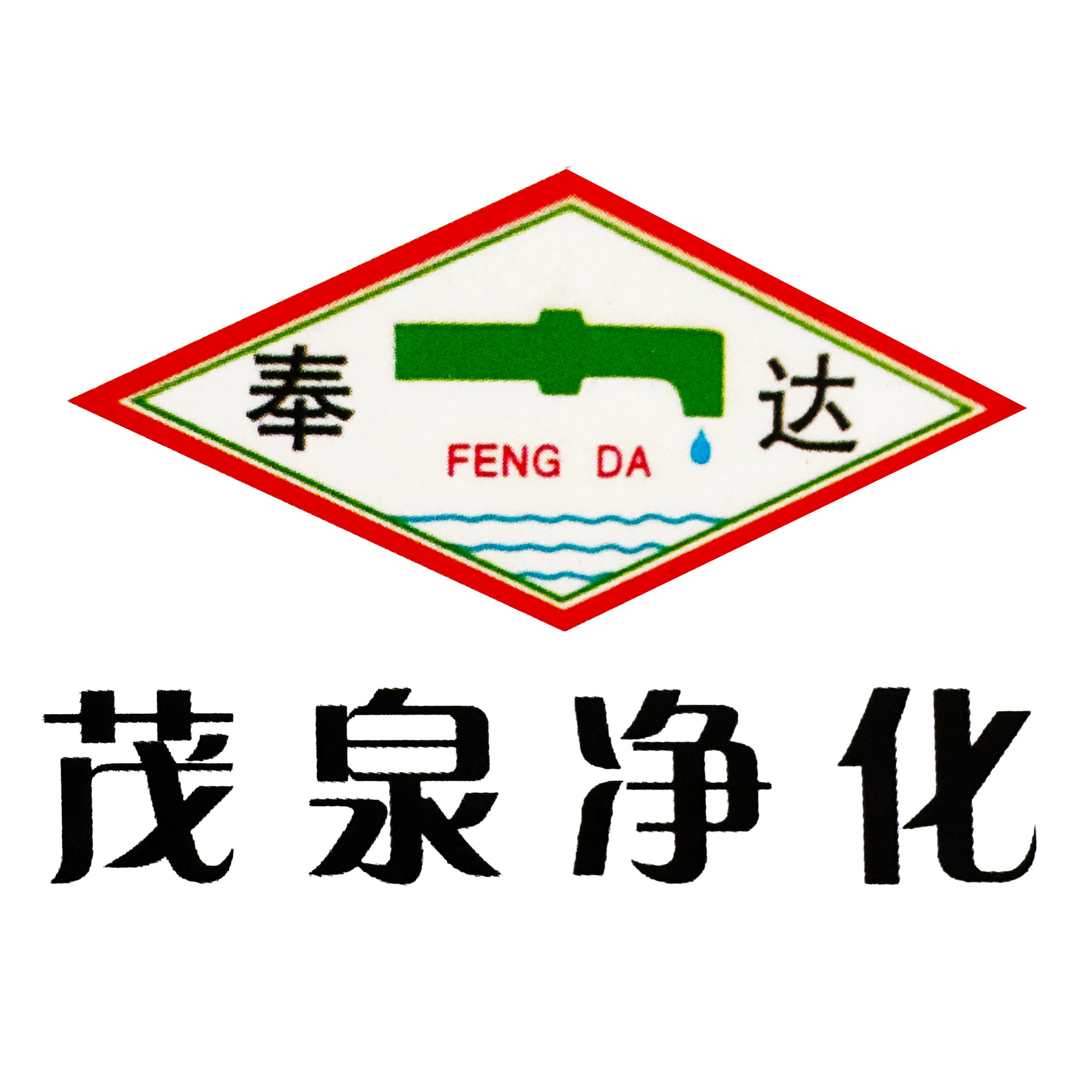 巩义市茂泉净化材料有限公司