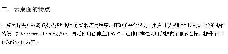 学校微机室云桌面 学校机房管理系统 学习室建设商家