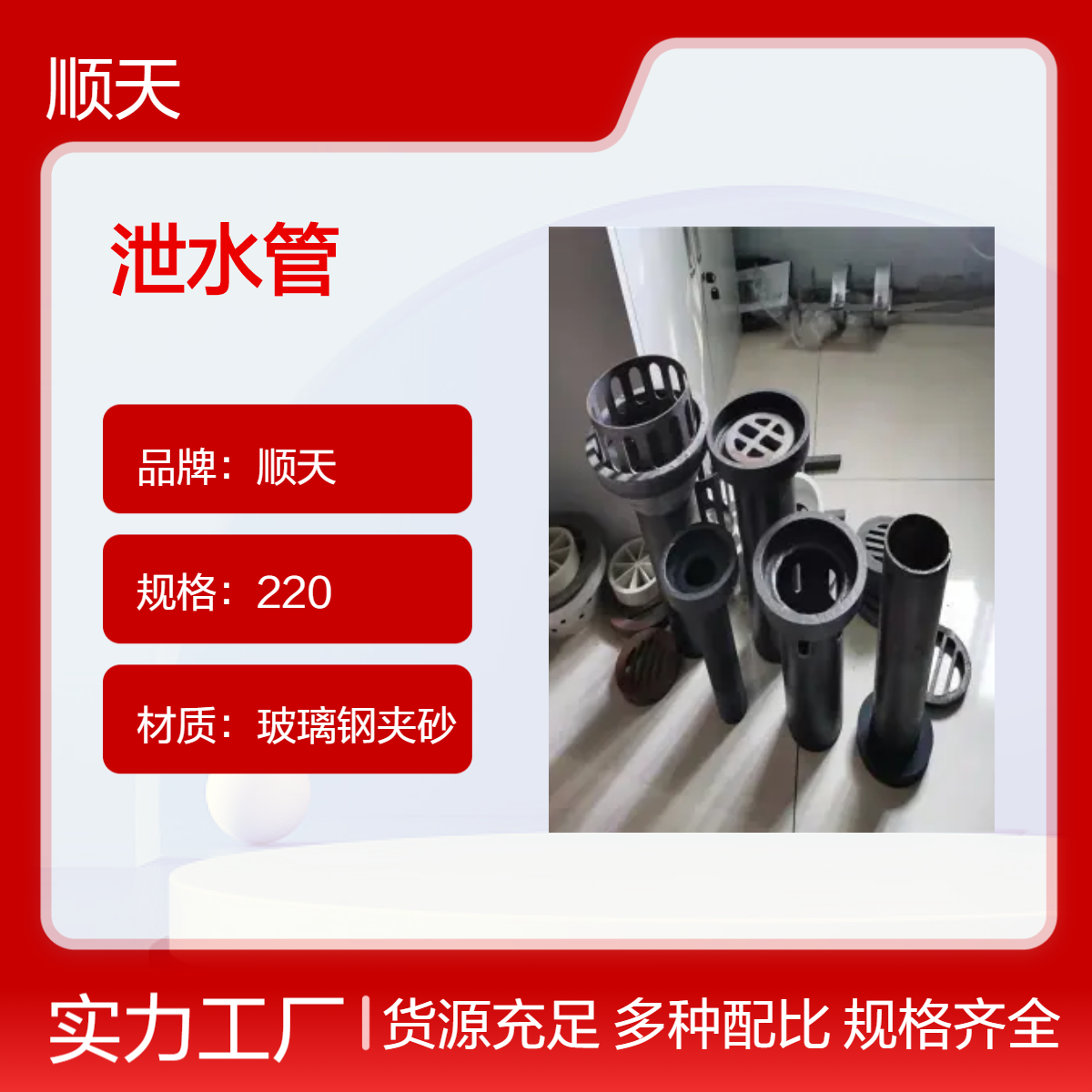高速铸铁泄水管150*420 PVC泄水孔140*420 玻璃钢夹砂泄水 管厂家