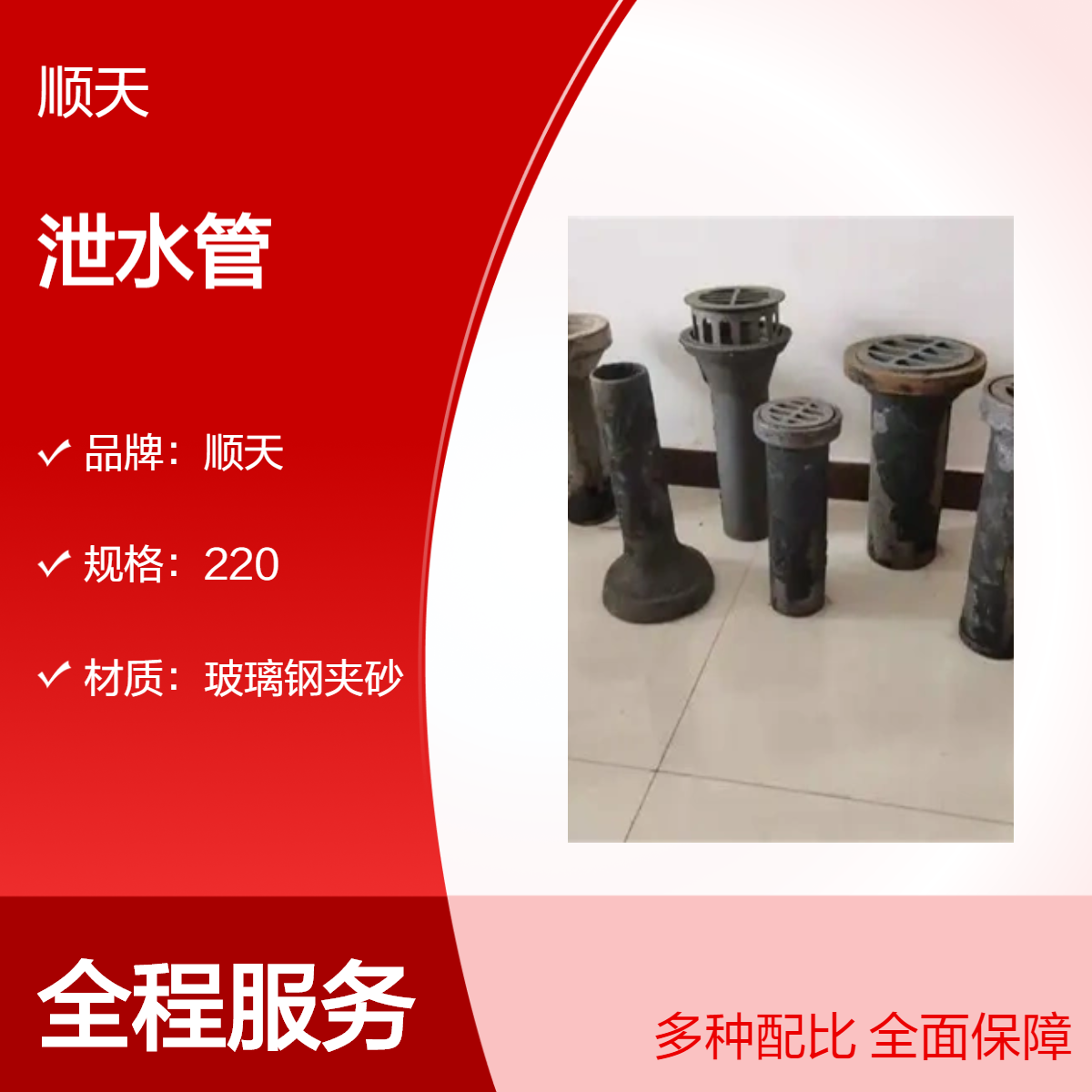 顺天 220玻璃钢夹砂矩形泄水管 180*420桥梁PVC铸铁泄水 管及时送货