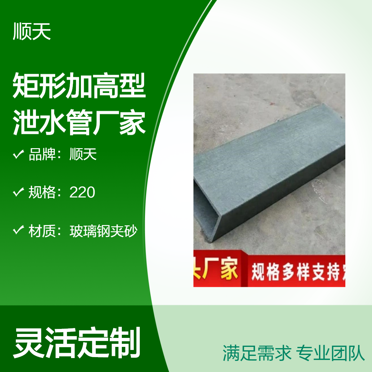 顺天 桥梁排水孔铸铁泄水管225*320 竖向直排式PVC玻璃钢泄水 管厂家
